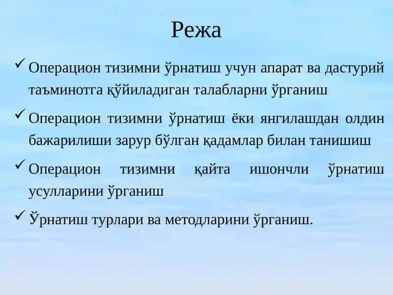 Операцион тизимни ўрнатиш ва янгилаш 2