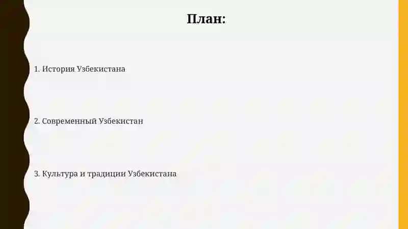 Моя родина Узбекистан 2
