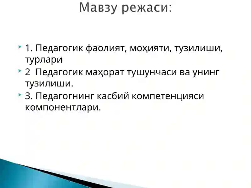 Педагогик фаолият, моҳияти, тузилиши, турлари 2