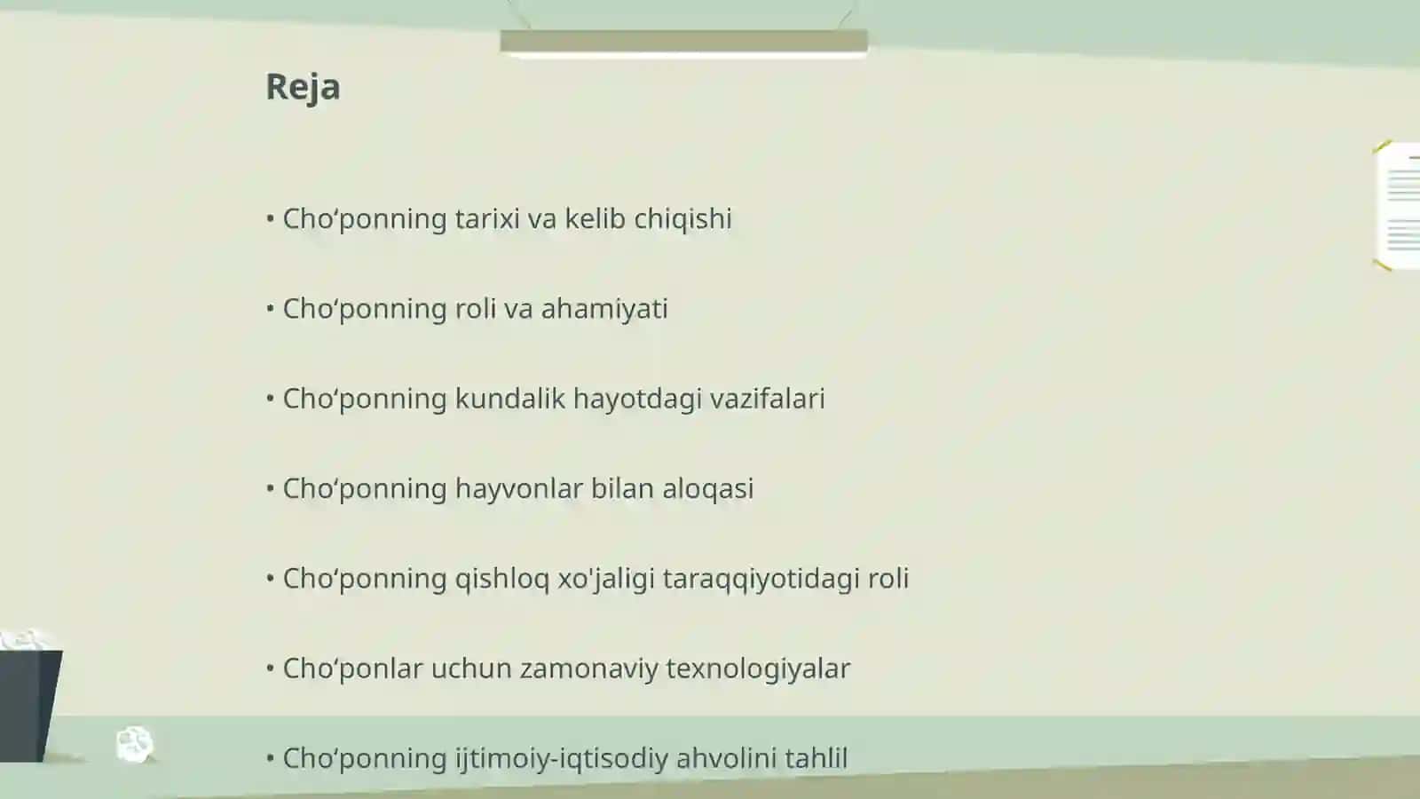 Choʻpon 2