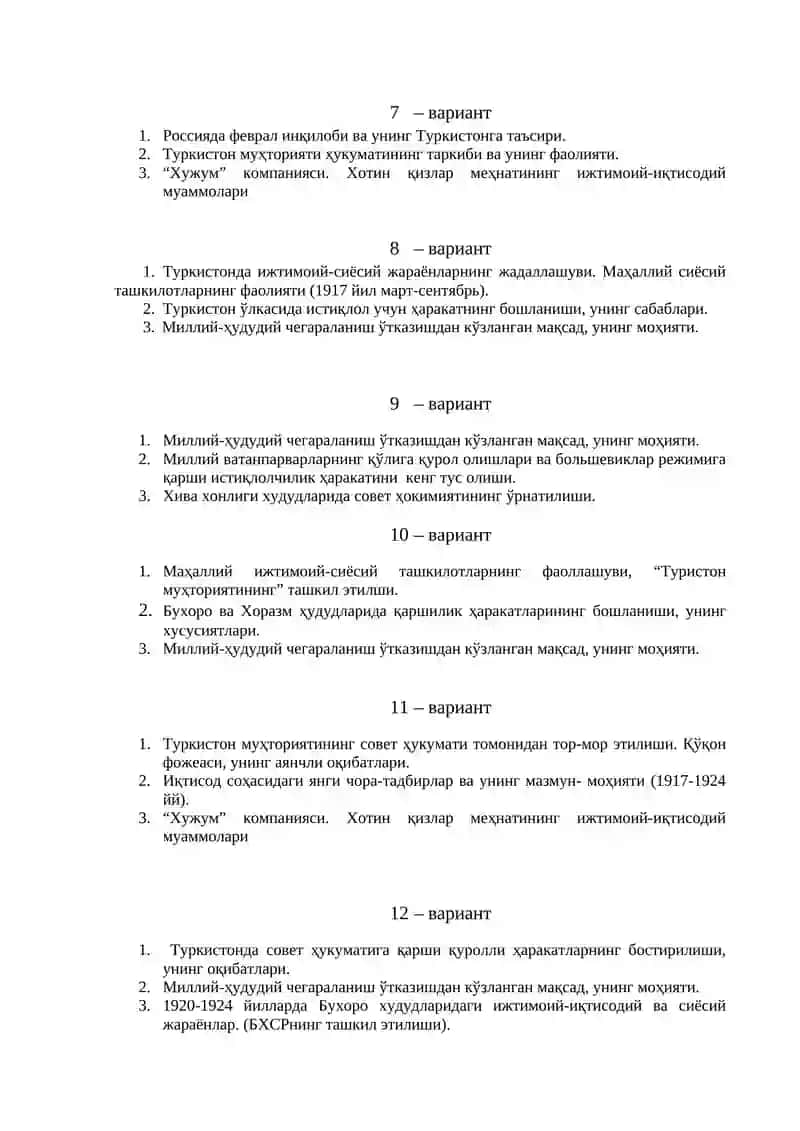 Россияда феврал инқилоби ва унинг Туркистонга таъсири 2