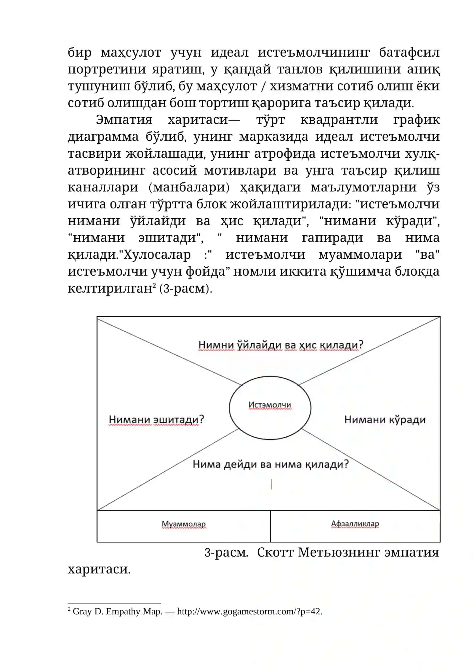 10-МАВЗУ. ДАВЛАТ ХИЗМАТЛАРИ КЎРСАТИШ САМАРАДОРЛИГИНИ ОШИРИШ МУАММОЛАРИ 2