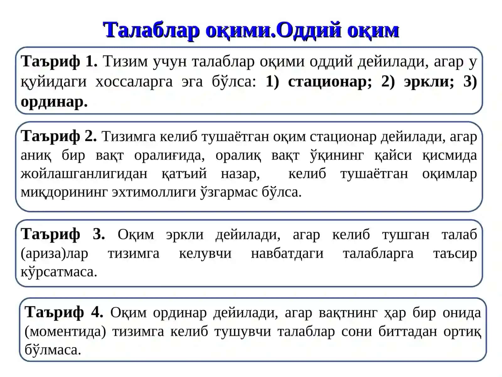 Хисоблаш тизимларини аналитик моделлаштириш 2