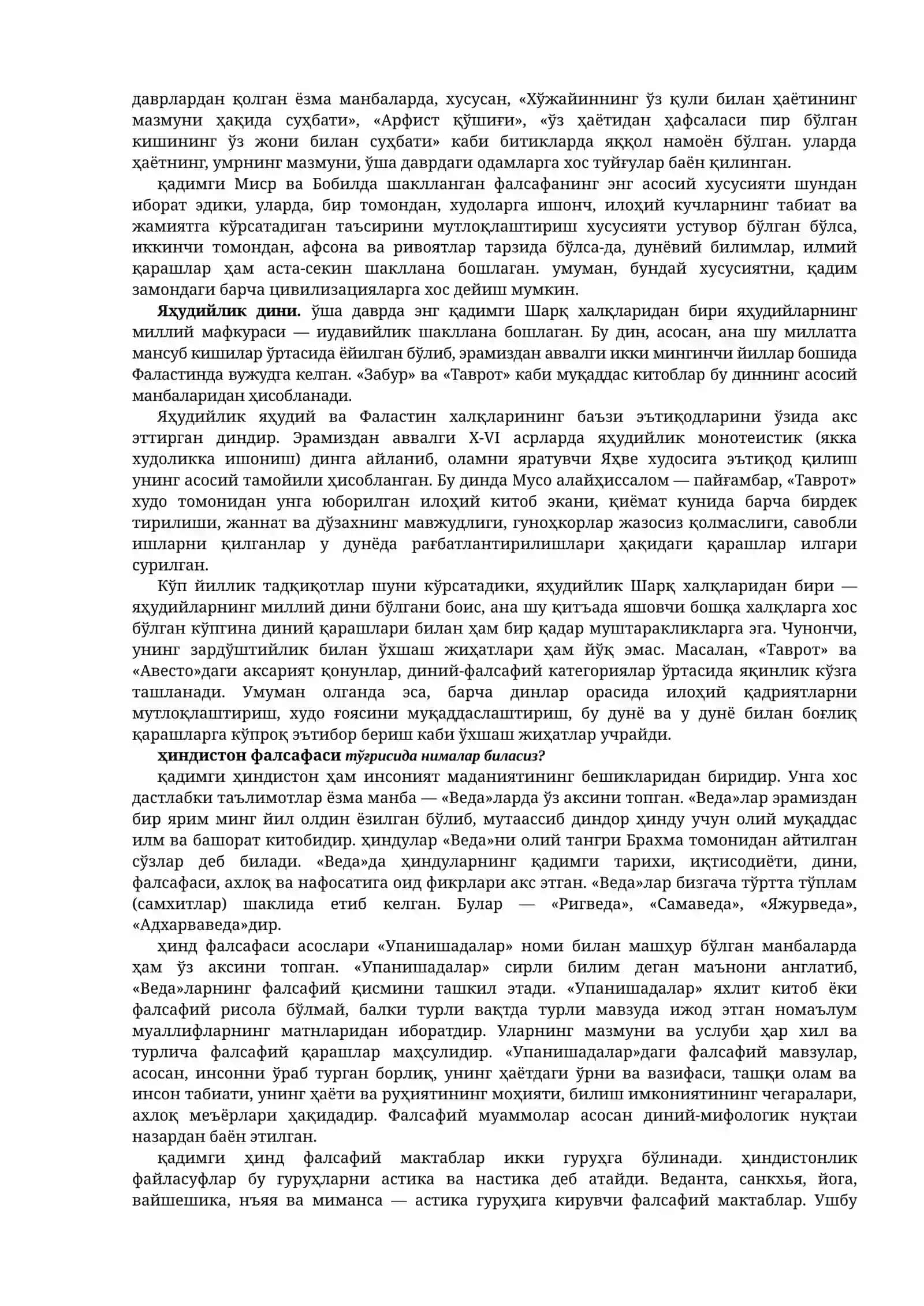 Қадимги Шарқ ва Антик дунё фалсафаси 2