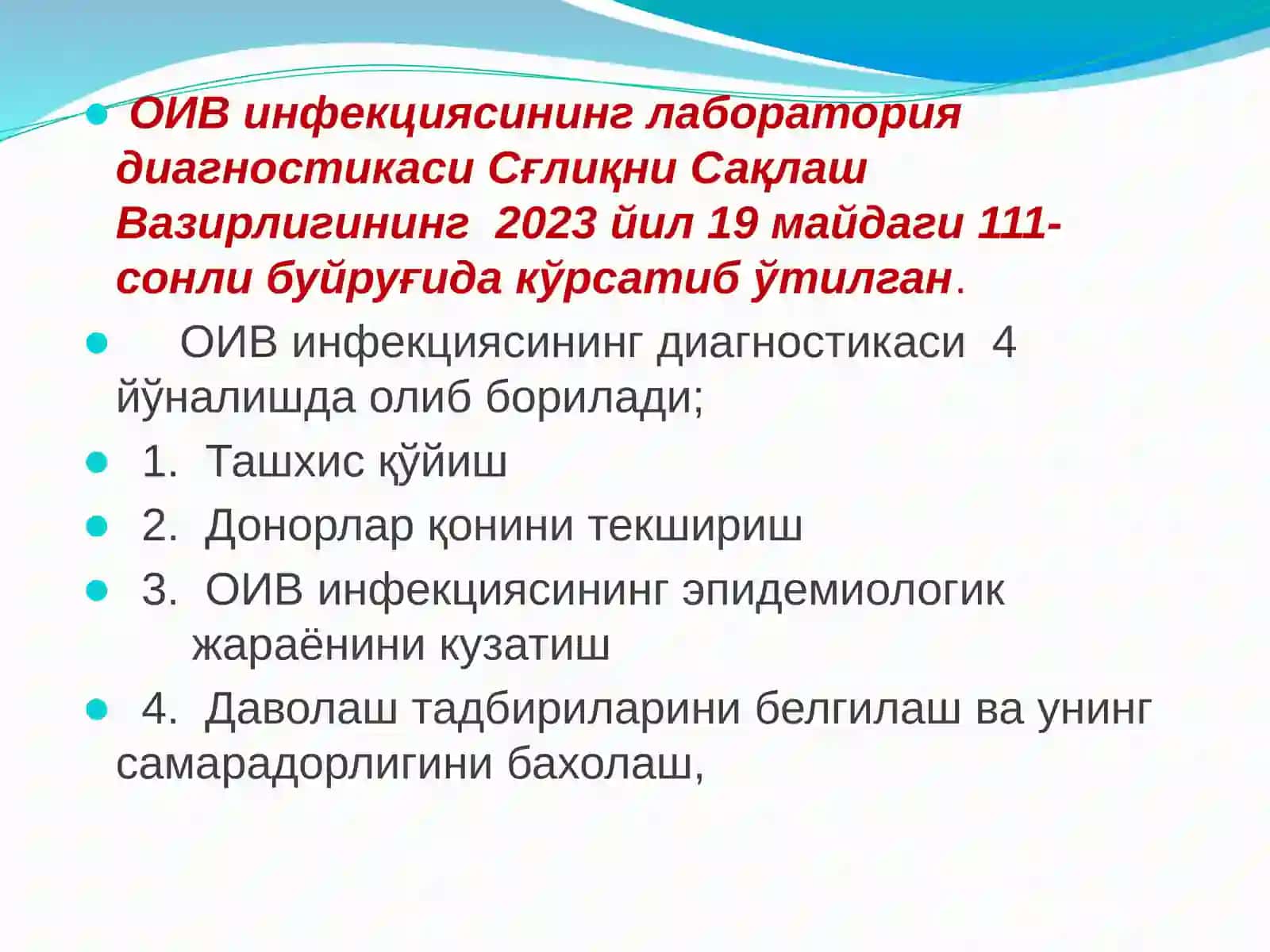 ОИВ инфекциясининг лаборатордиагностикаси 2023 йил 2