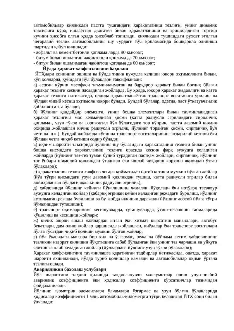 Автомобиль йўлларини ҳаракат хавфисизлигини ташкил этишдаги меъёрий талаблари 2