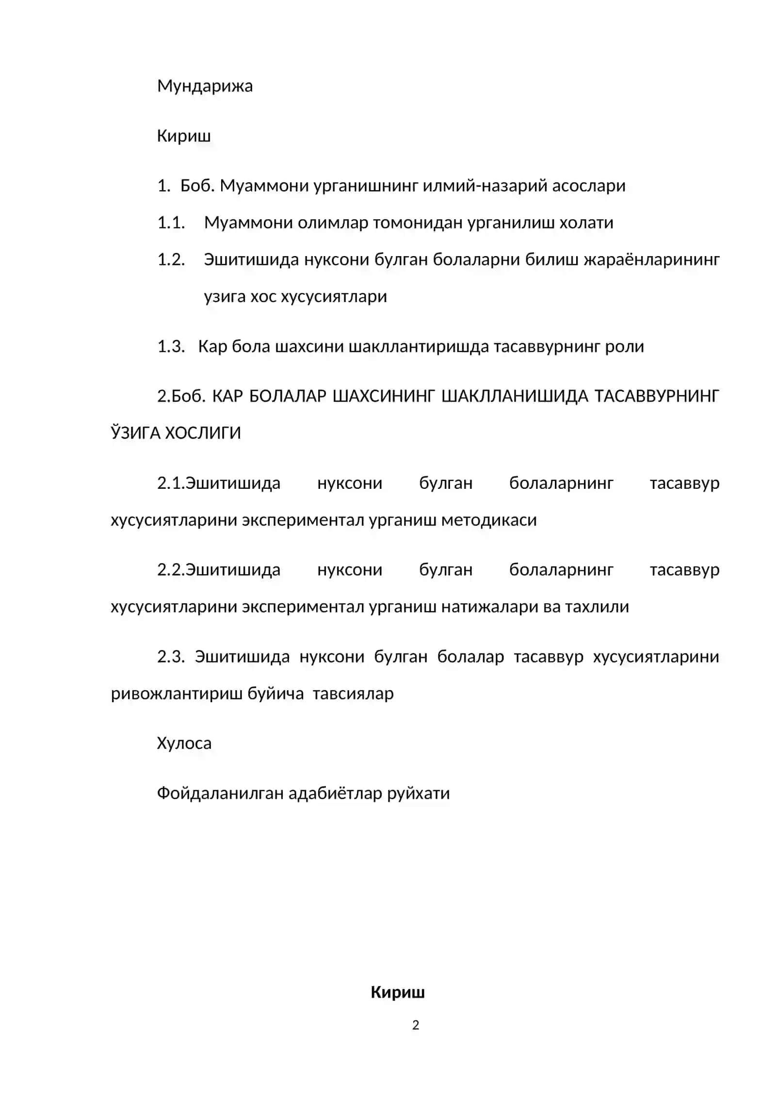 Кар болалар шахсининг шакилланишида тасаввурнинг узига хослиги ўрганиш 2