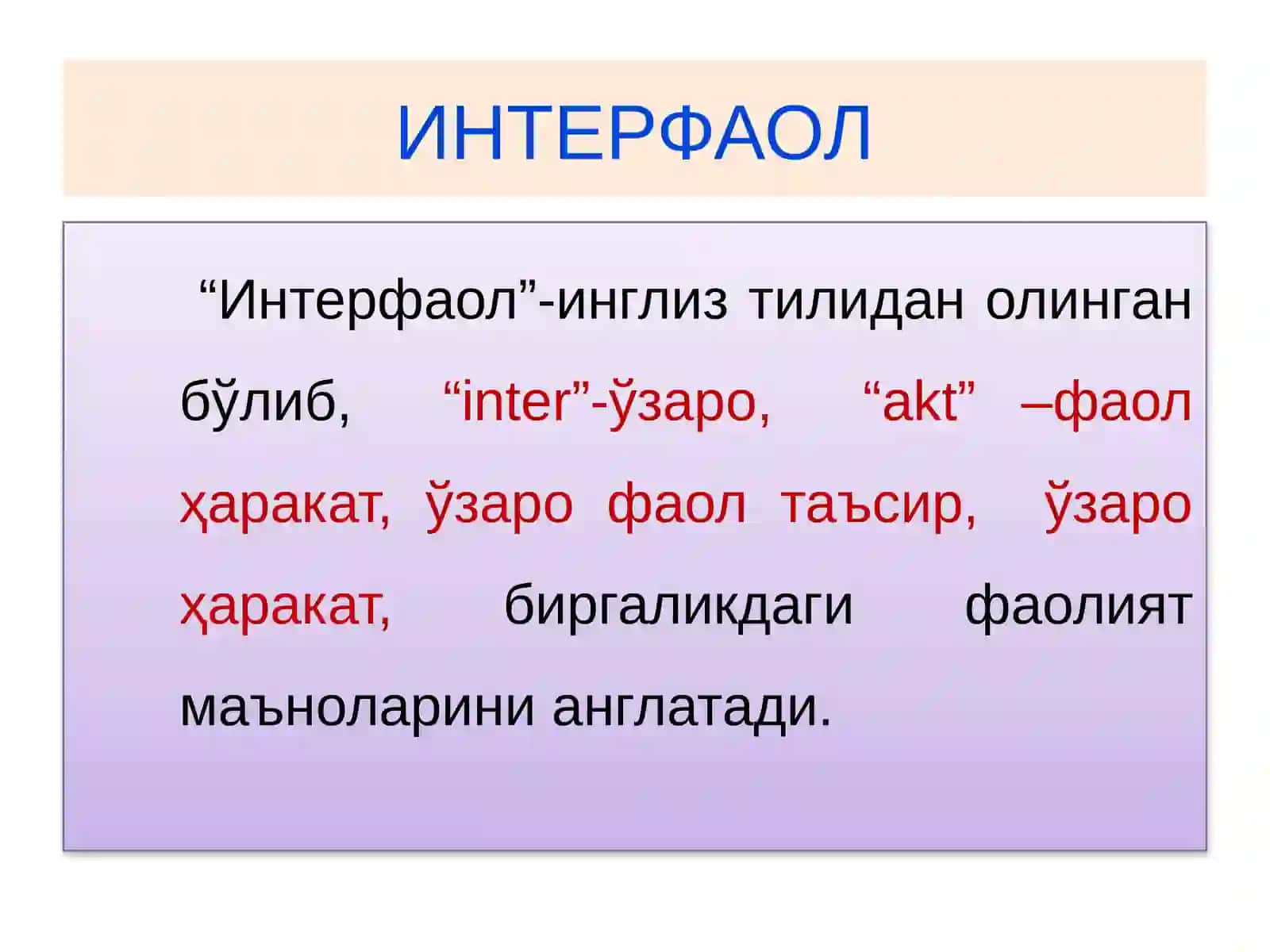 Интерфаол таълим, унинг шакллари, улардан машғулотларда фойдаланиш 2