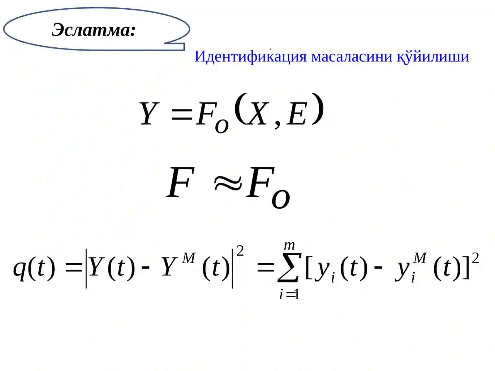Идентификация масаласи ва усуларини классификация қилиш 2