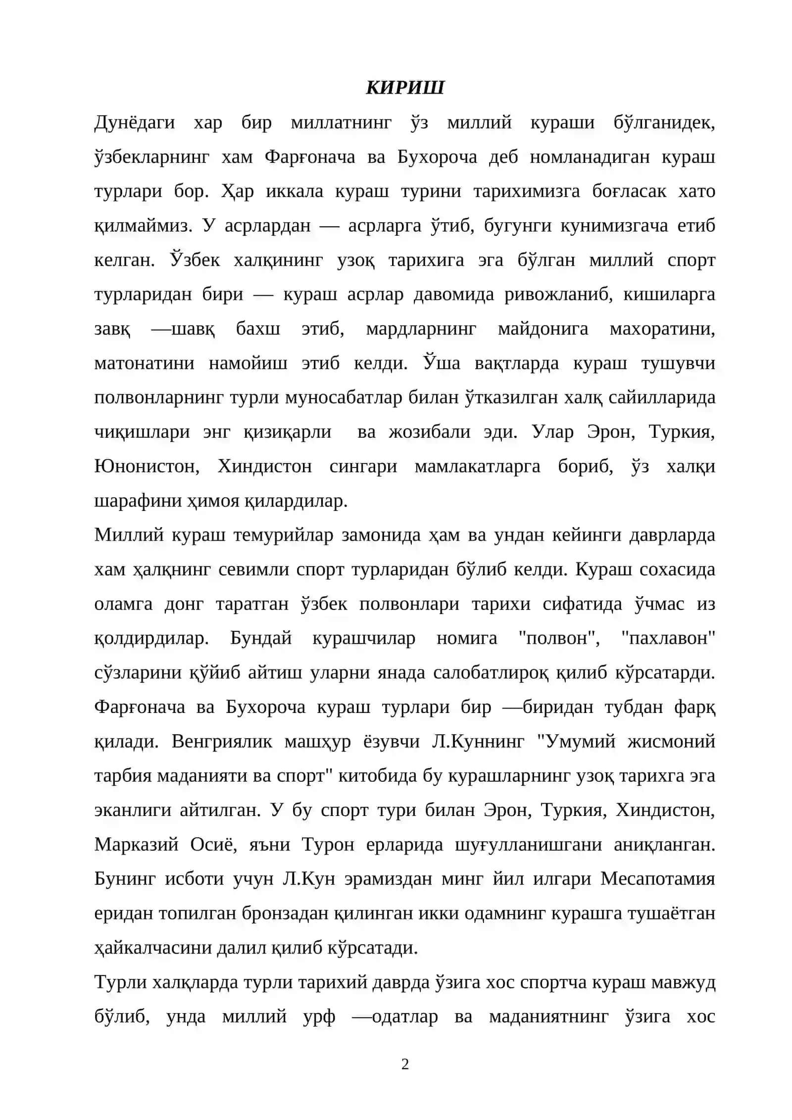 ХАЛКАРО КУРАШ КУРАШ УСУЛЛАРИ, ТРЕНИРОВКАЛАРНИНГ УСЛУБИЙ ТАМОЙИЛЛАРИ 2