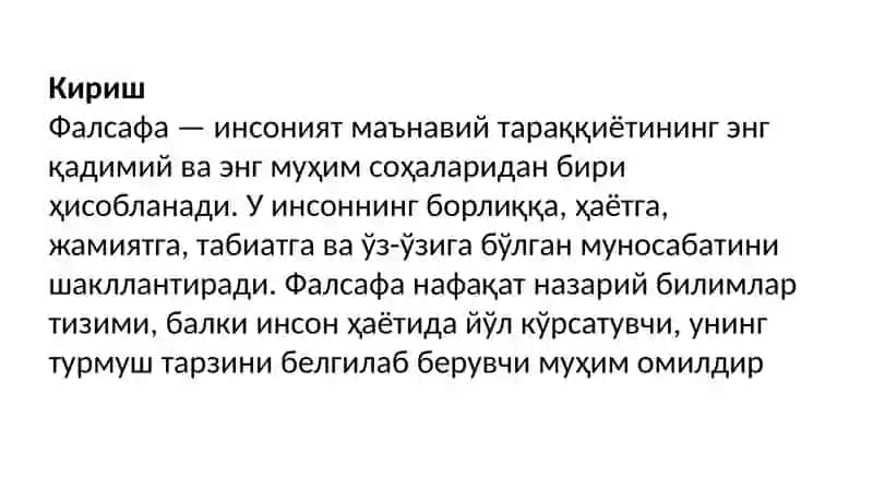 Falsafa turmush tarzi va dunѐni anglash usuli” mavzusida insho tayѐrlash. 2