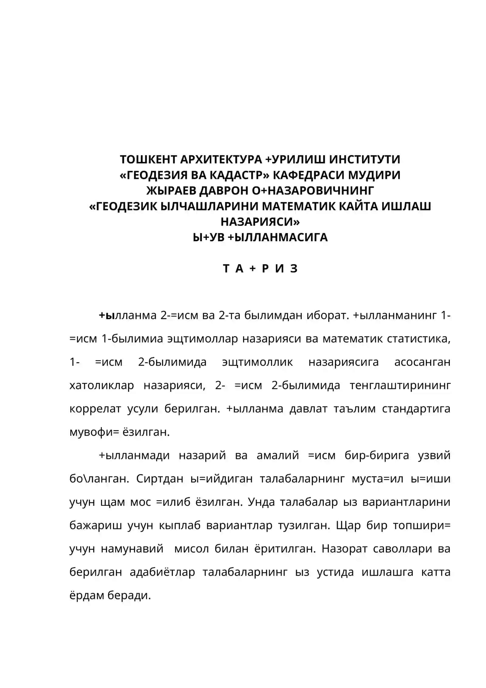 Геодезия, картография ва кадастр 2