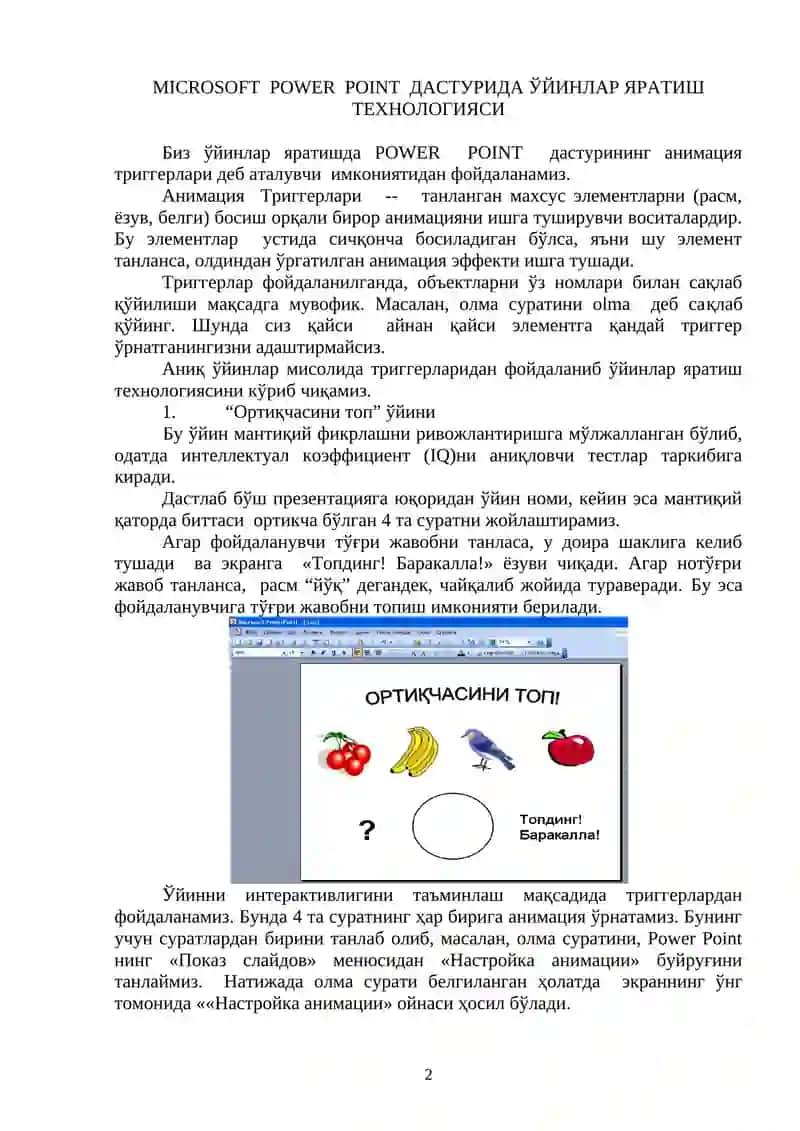 MS POWER POINT ДАСТУРИДА ЎЙИНЛАР ЯРАТИШ ТЕХНОЛОГИЯСИ 2