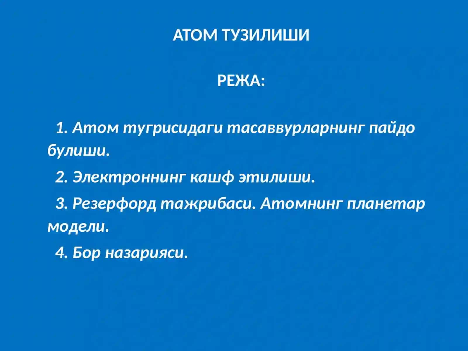 Атом тузилиши 2