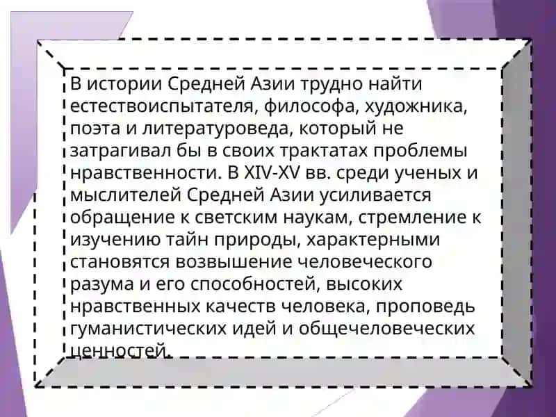 Воспитание и школа в Мовароуннахре 2