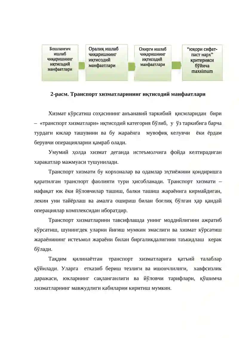 Транспорт хизматлари ва таснифланиши 2