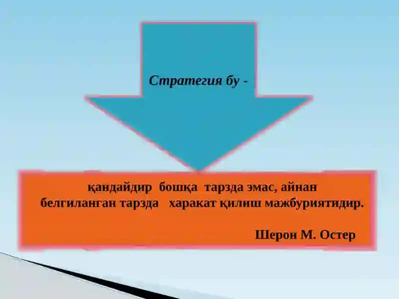 СТРАТЕГИК РЕЖАЛАШТИРИШ МОДЕЛЛАРИ 2