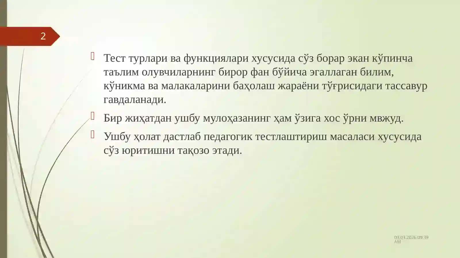 Тест турлари ва функциялари 2
