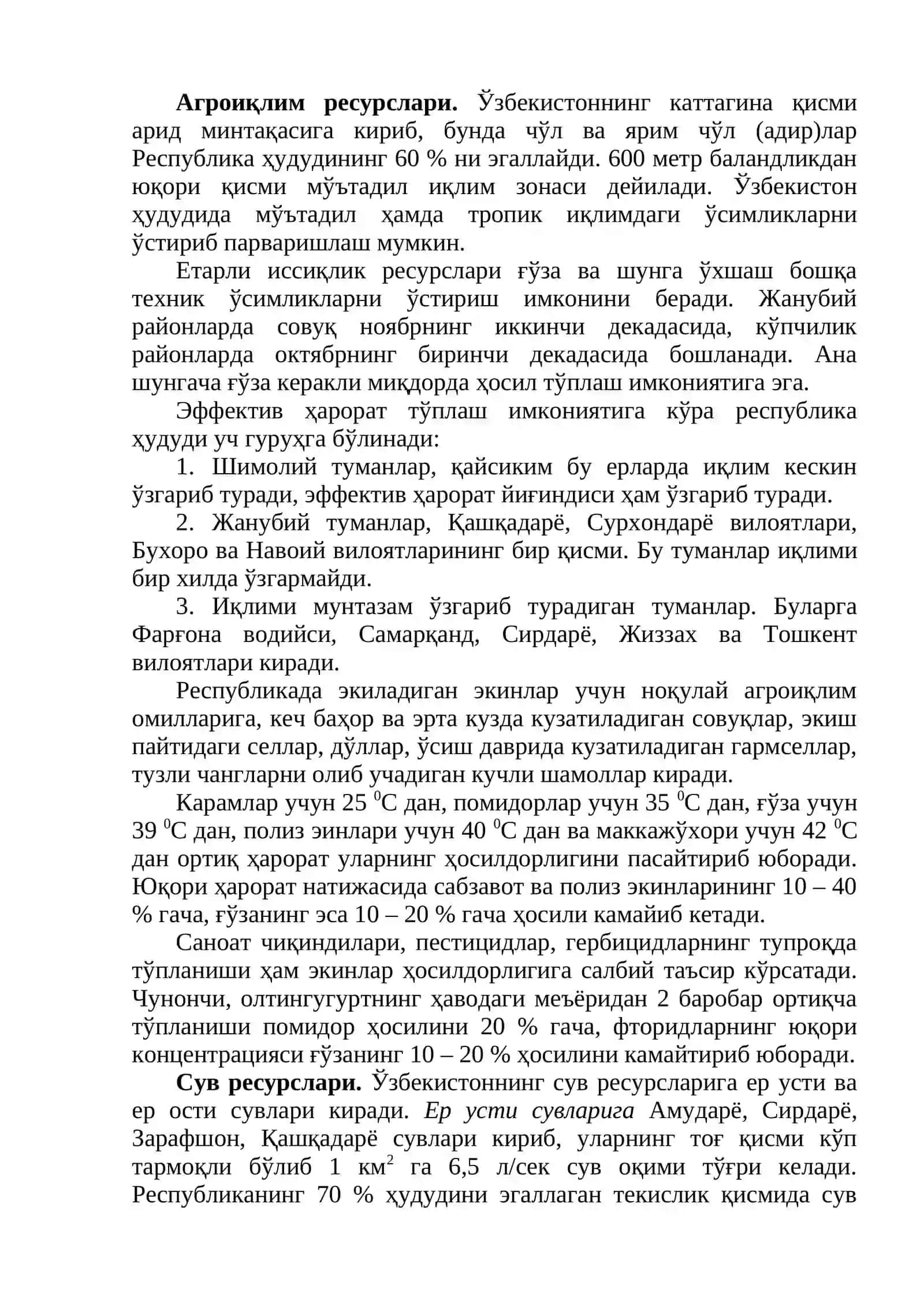 Ўзбекистондаги экологик вазият ва экологик сиёсат 2