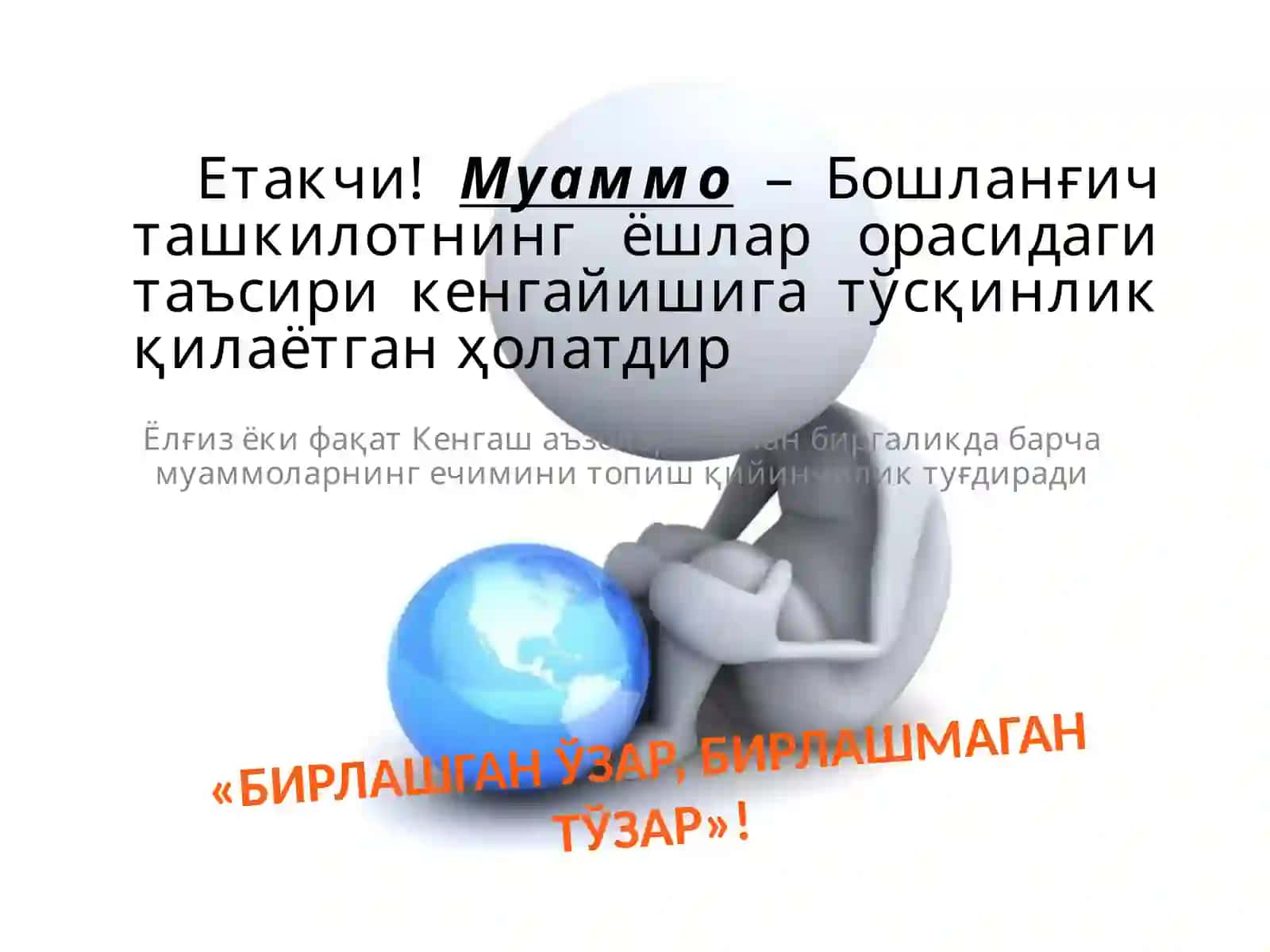 Лойиха ишлаб чиқиш 2