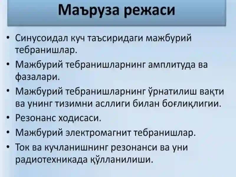 УЮРМАЛИ ЭЛЕКТР МАЙДОНИ 2