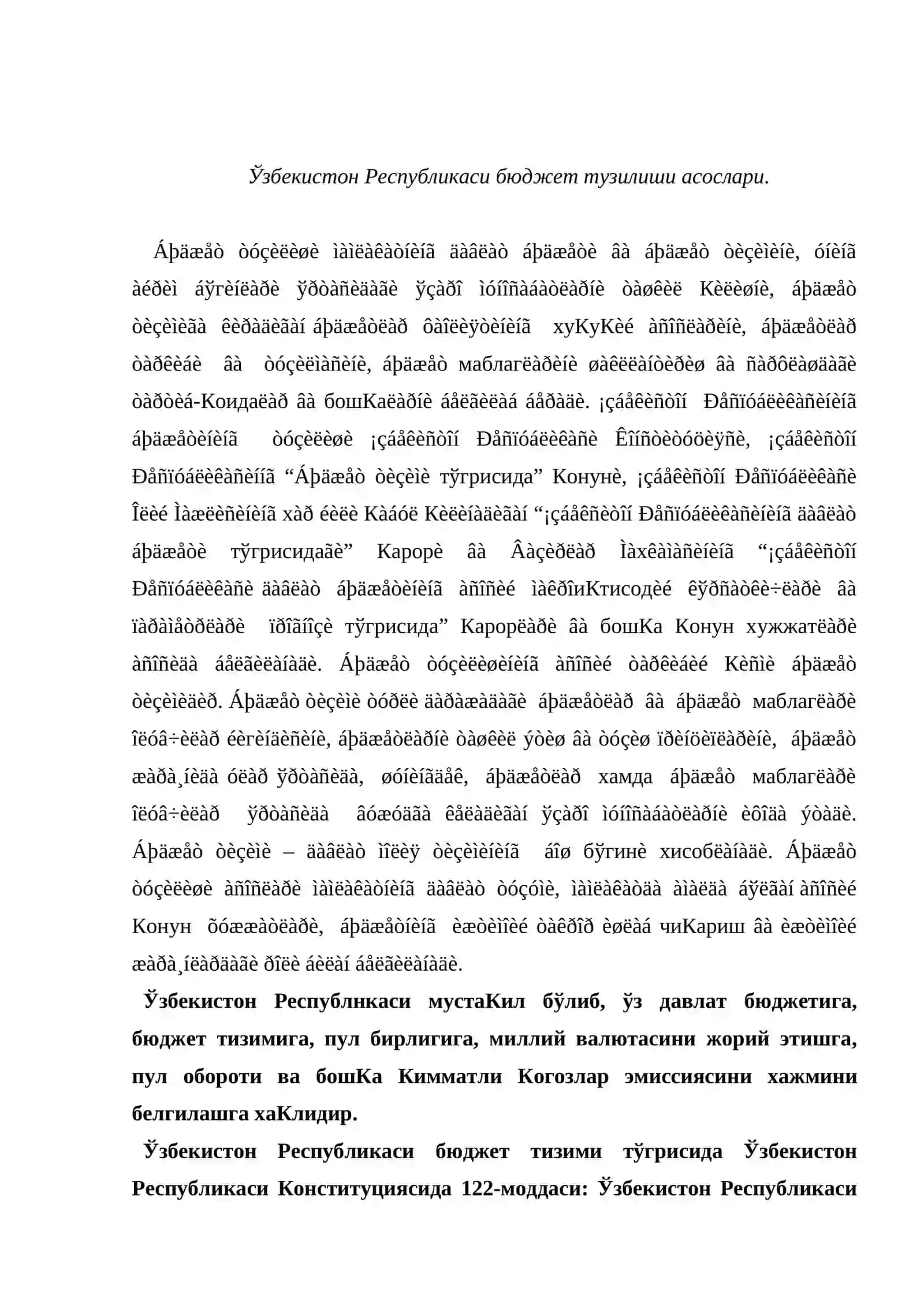 Ўзбекистон Республикаси бюджет тузилиши асослари 2