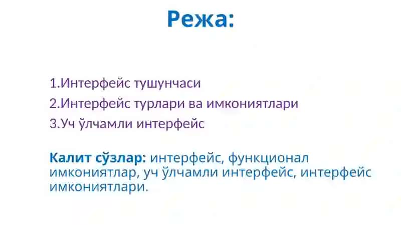 ИНСОН КОМПЮТЕР ИНТЕРФЕЙСИ РИВОЖЛАНИШ ТАРИХИ 2