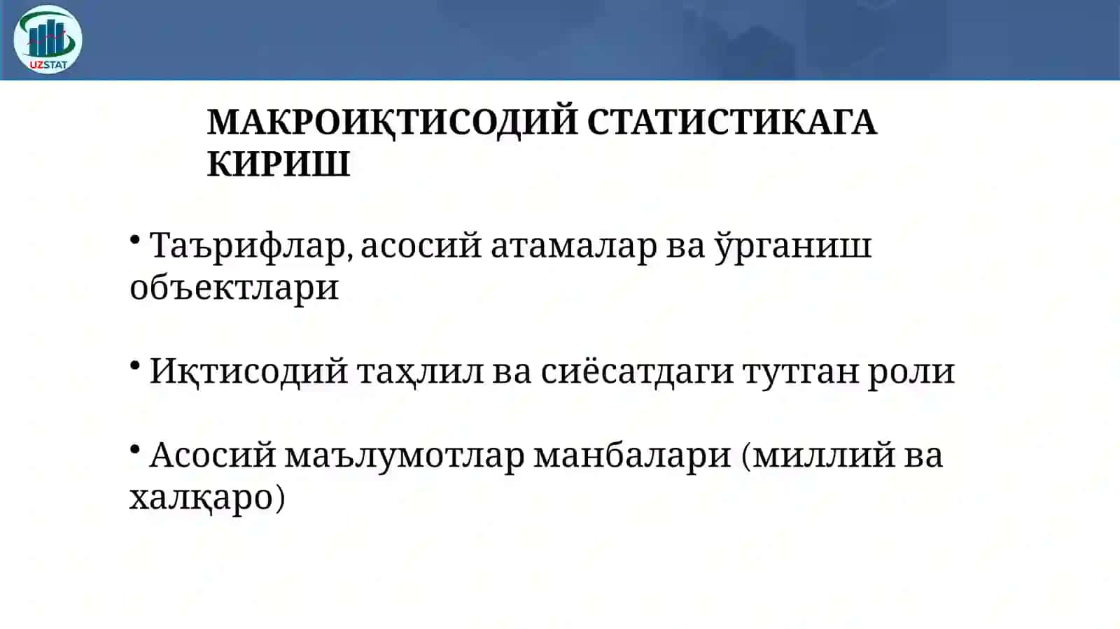 Макроиқтисодий статистика 2
