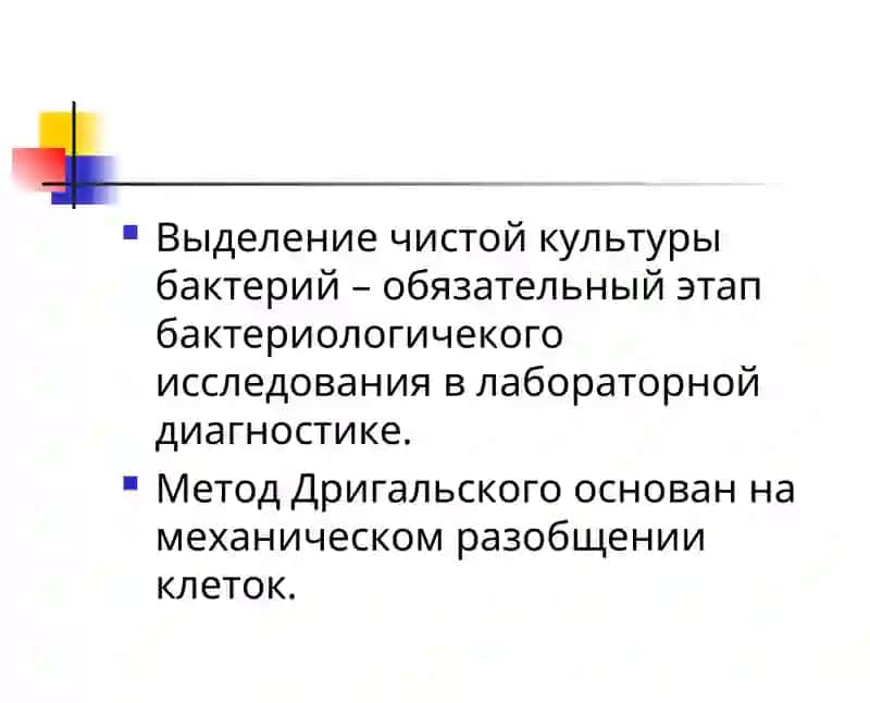 Метод Дригальского 2