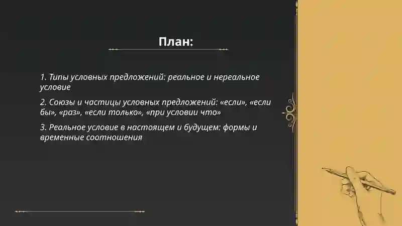 Конструкции простих и сложных предложений 2