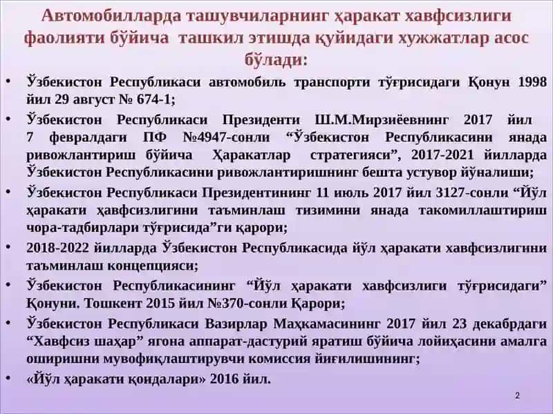 Автомобилларда ташишда ҳаракат хавфсизлиги хизматини ташкил этиш 2
