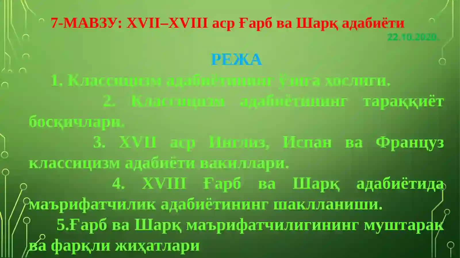 XVII-XVIIАСРЛАРДАГИ ШАРҚ ВА ҒАРБ АДАБИЁТИ 2