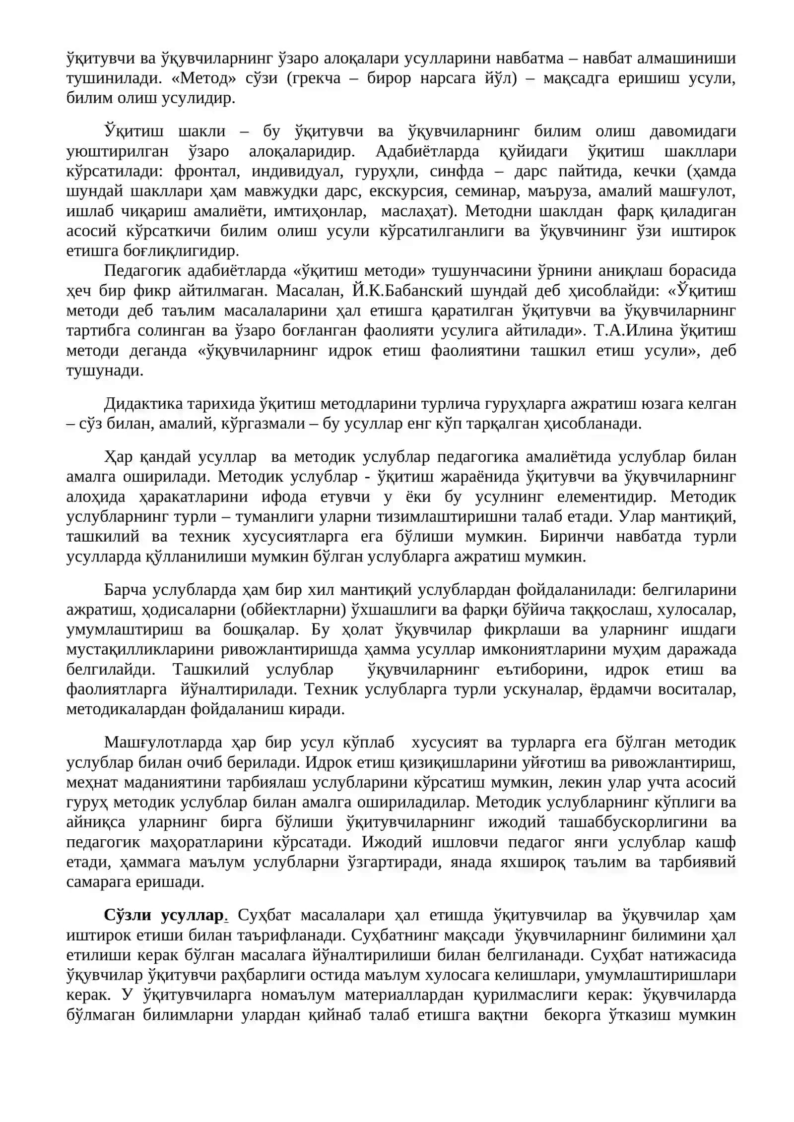 Касбий педагогик кўникмаларни шакллантириш 2