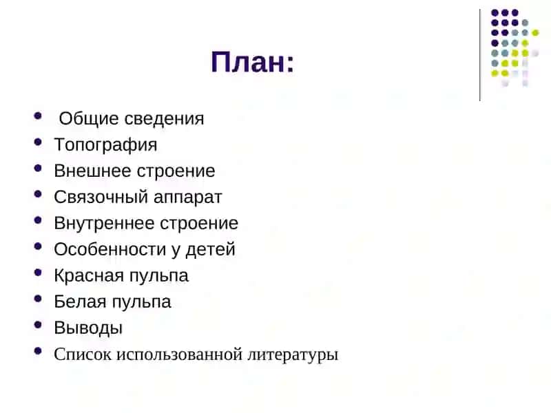 ФУНКЦИЯ СЕЛЕЗЕНКИ 2