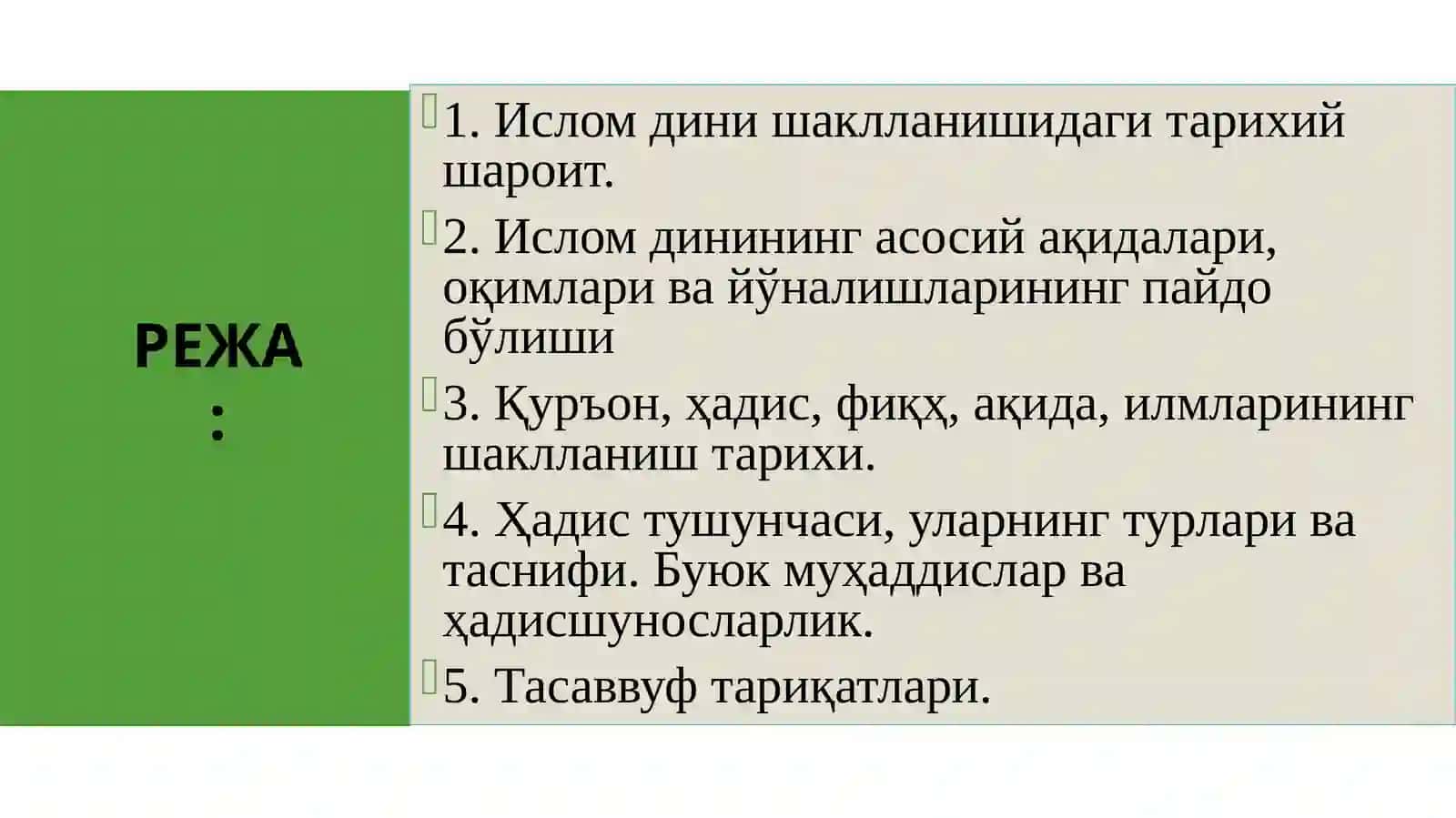 ИСЛОМ ДИНИНИНГ ТАРИХИ, МАЗҲАБЛАРИ ВА ЙЎНАЛИШЛАРИ 2