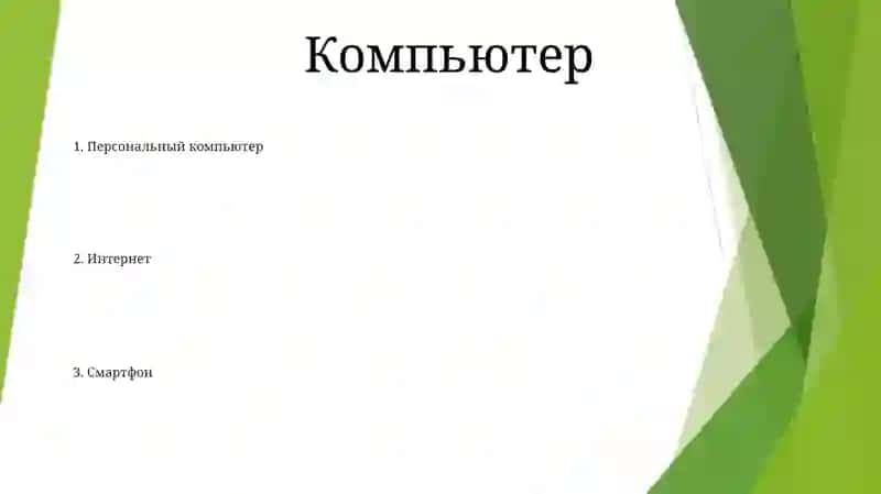 Онлайн-банкинг 2