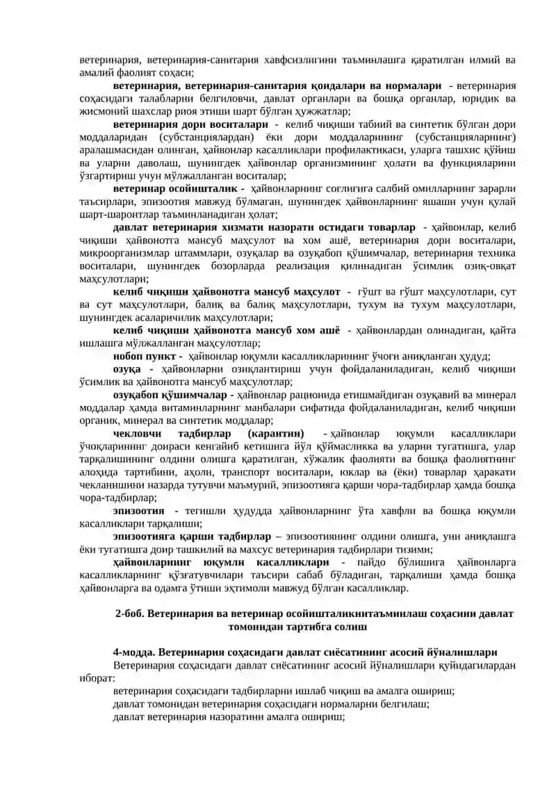 Ўзбекистон Республикасининг Қонуни «Ветеринария тўғрисида»ги Ўзбекистон Республикаси Қонунига ўзгартиш ва қўшимчалар киритиш ҳақида 2