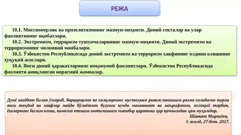 Миссионерлик ва Прозелитизм, Диний Экстремизм ва Терроризм: Мафкура ва Амалиёт, Уларга Қарши Қурашстратегияси. 2