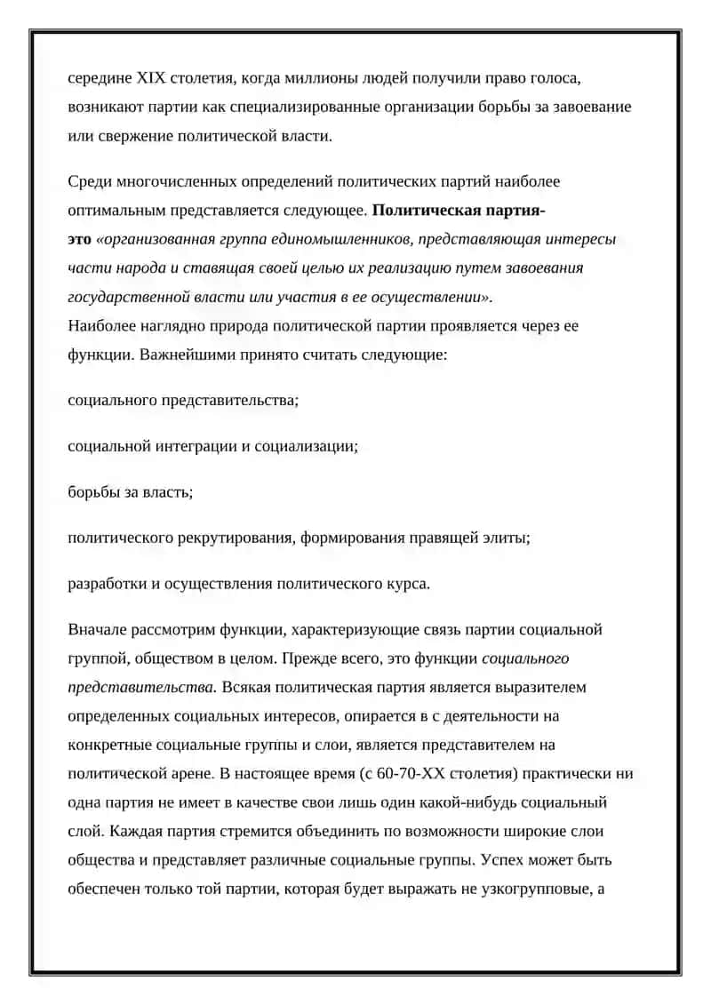 ОБЩЕСТВЕННЫЕ ОБЪЕДИНЕНИЯ В УЗБЕКИСТАНЕ 2