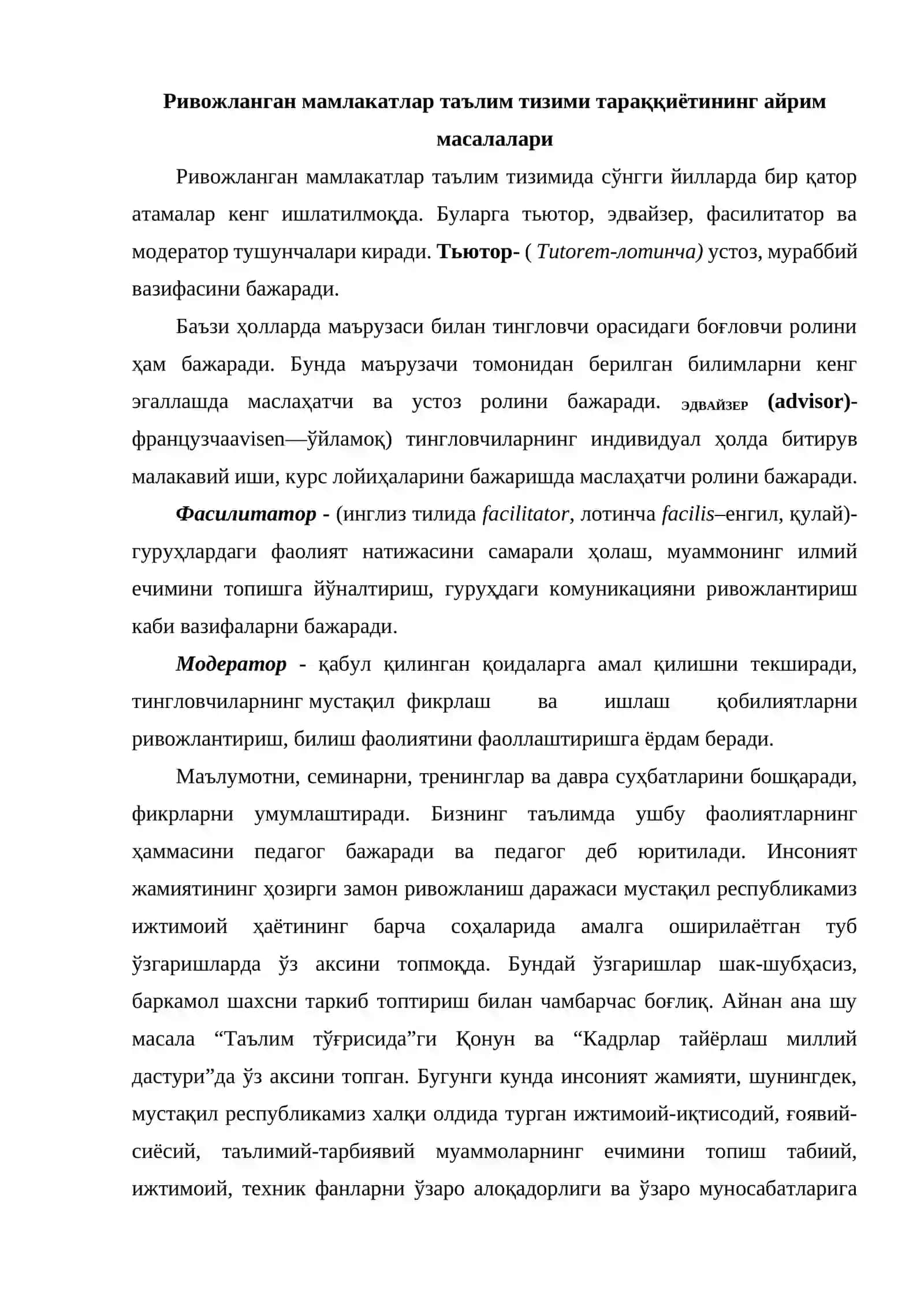 Ривожланган мамлакатларда мактабгача таълим тизими 2