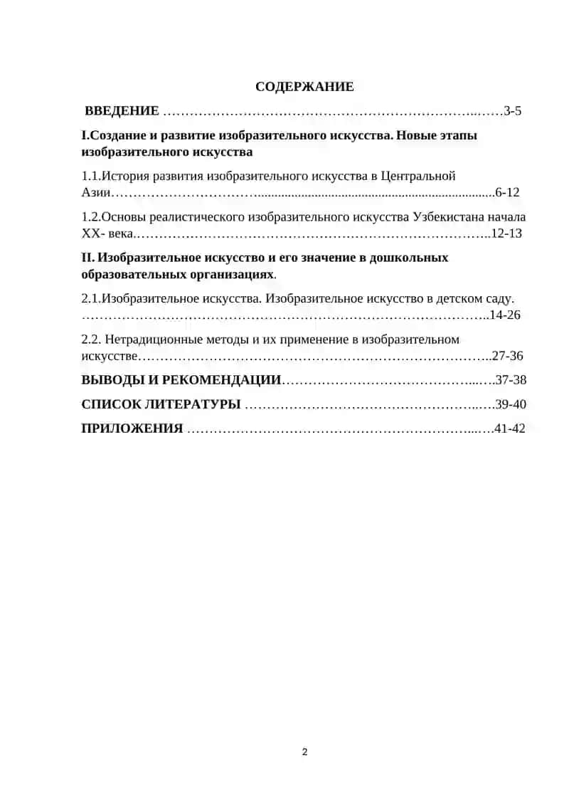 Основы реалистического изобразительного искусства Узбекистана начала ХХ- века 2