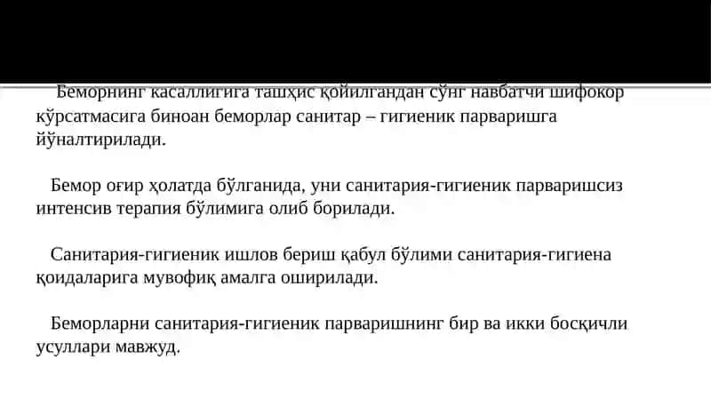 Беморларга санитар-гигиеник ишлов бериш 2