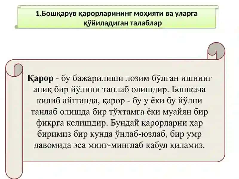 Бошқарув қарорларини таснифи 2