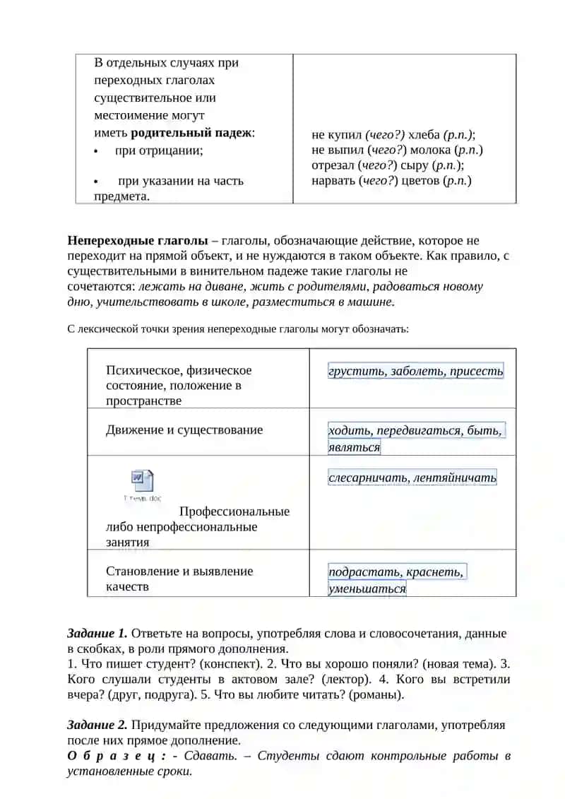 Конституция республики Узбекистан 2