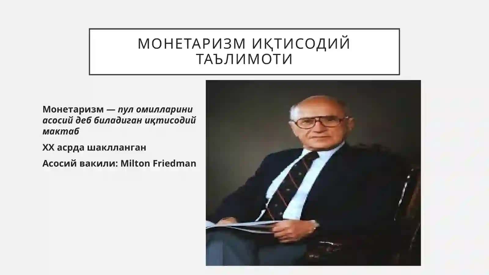 Монетаризм иқтисодий таълимоти 2