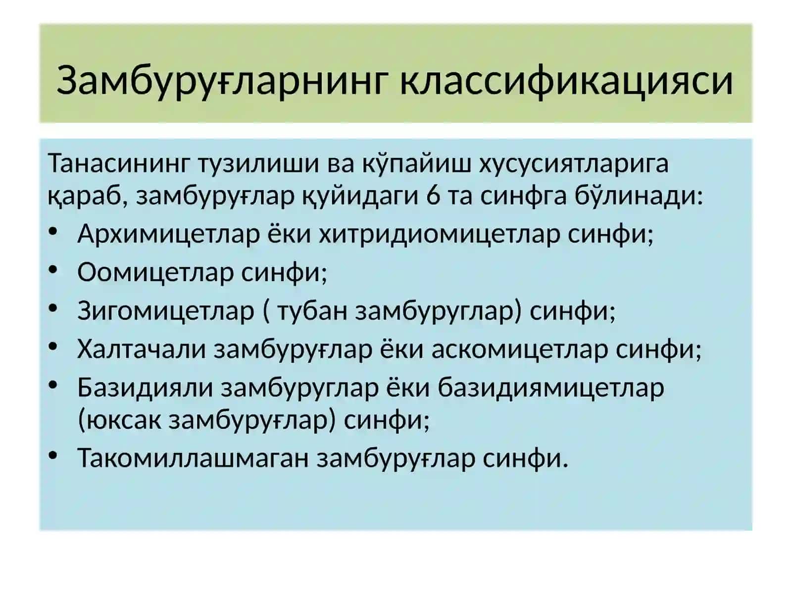 Замбуруғлар, Лишайниклар ва уларнинг қишлоқ хўжалигида аҳамияти 2