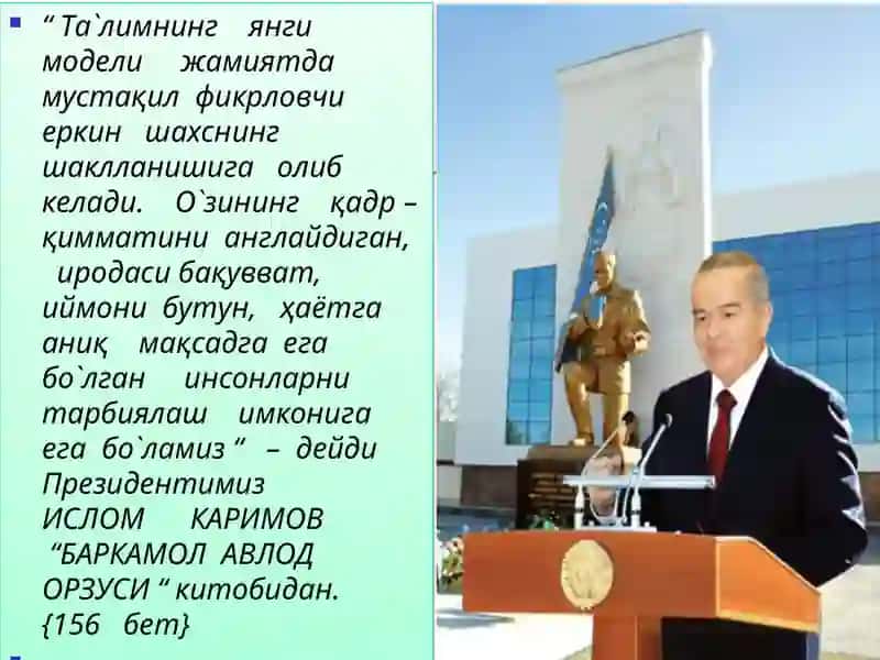 Таълим тўғрисида Қонун 2