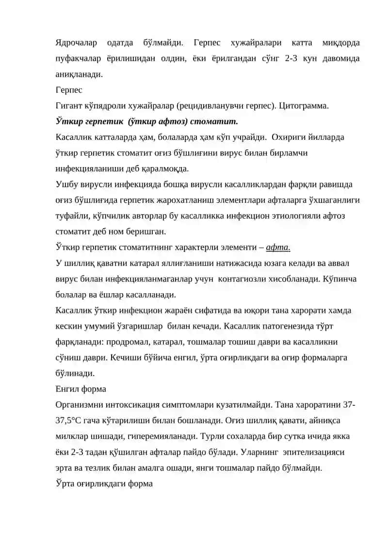 ИНФЕКЦИОН КАСАЛЛИКЛАРДА ОҒИЗ БЎШЛИҒИДАГИ ЎЗГАРИШЛАР 2