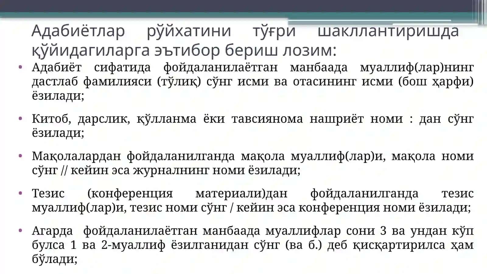 Адабиётлар рўйхати ва адабиётлар шархи 2