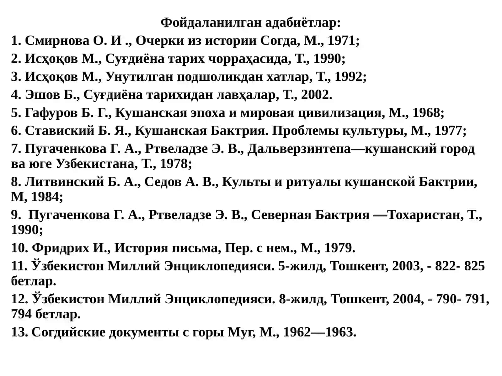 Qadimgi O’rta Osiyo davlatlarida arxiv ishi 2